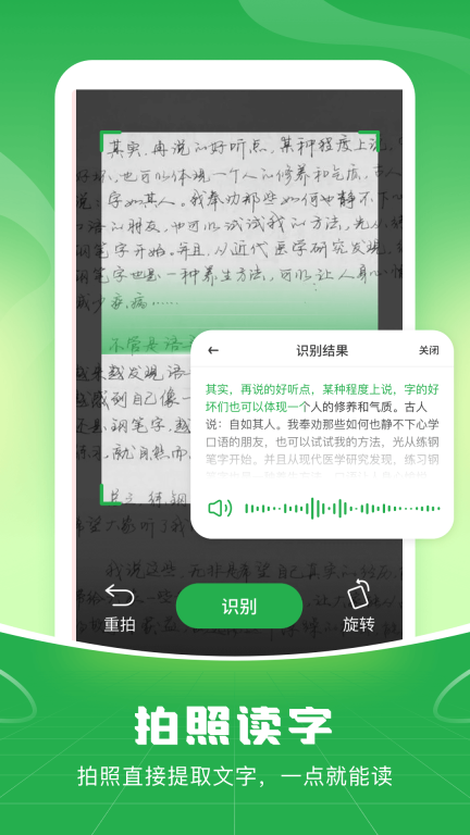语音播报输入法图4