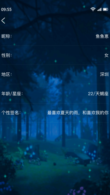 树洞交友图2