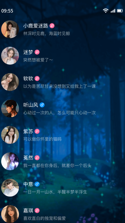 树洞交友图4