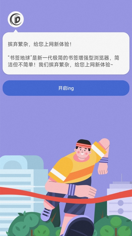 书签地球图1