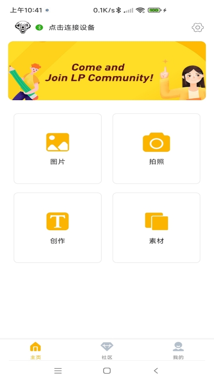 激光啄木鸟-LaserPecker图1
