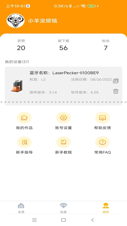 激光啄木鸟-LaserPecker图4