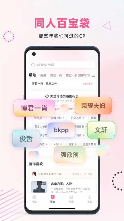 布咕阅读-看纯爱GB小说图1