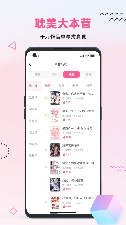 布咕阅读-看纯爱GB小说图2
