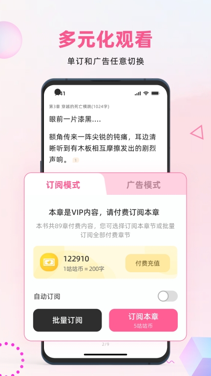 布咕阅读-看纯爱GB小说图4