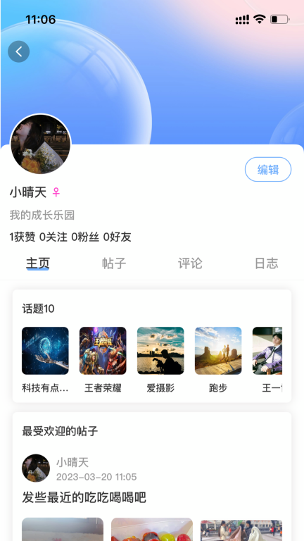 乐天心晴-专业心理咨询平台图2