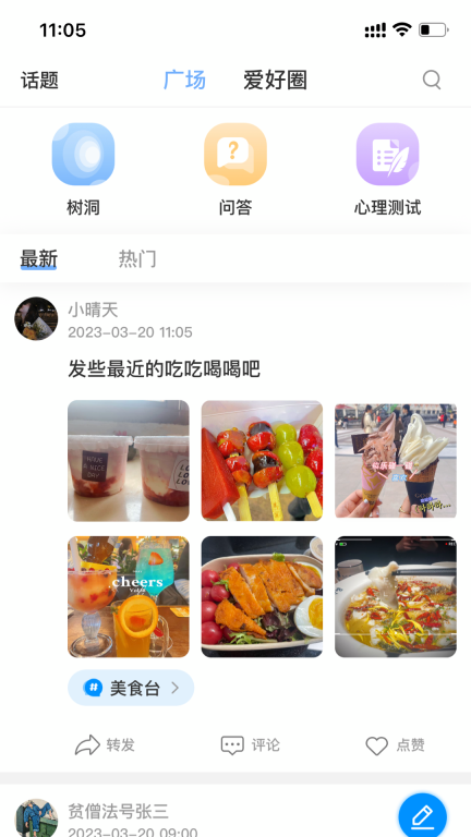 乐天心晴-专业心理咨询平台图5