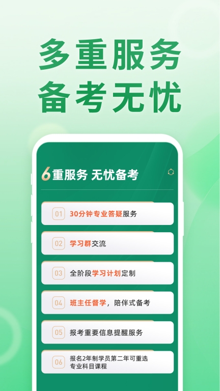 会计跟我学-初级会计CPA注会题库图5