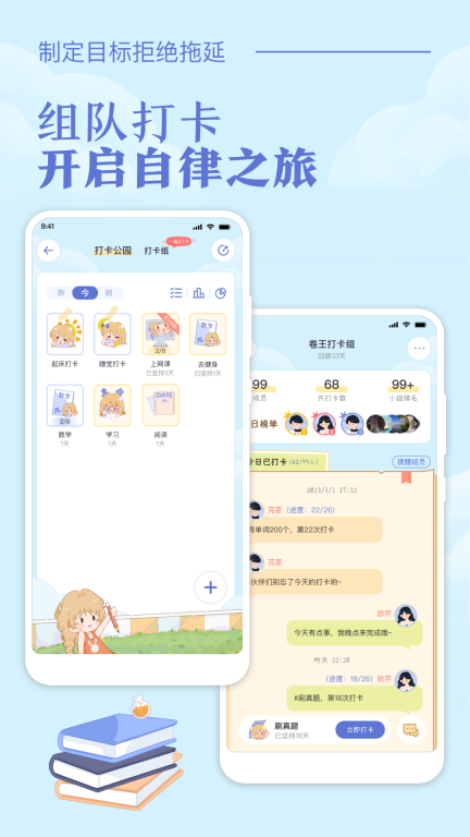 八点课程表-虚拟自习室组队自习图4