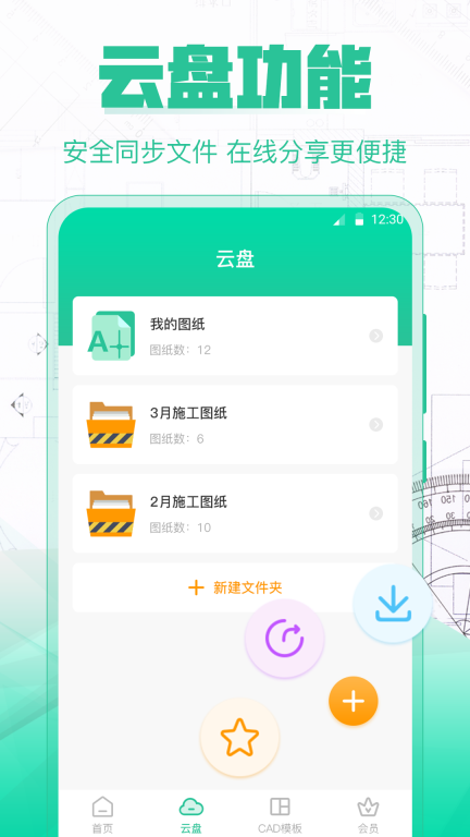 CAD手机制图-快速看图图3