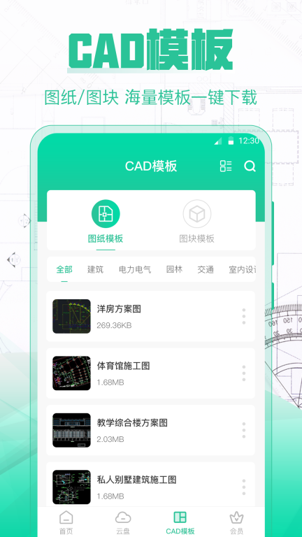 CAD手机制图-快速看图图4