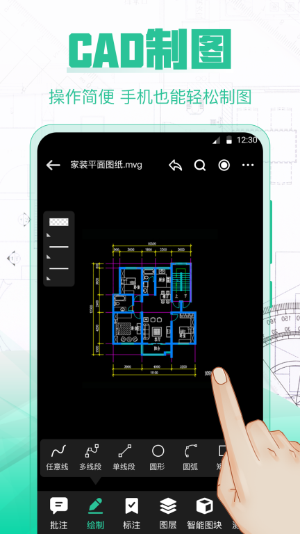 CAD手机制图-快速看图图2