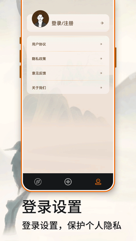 罗盘图4