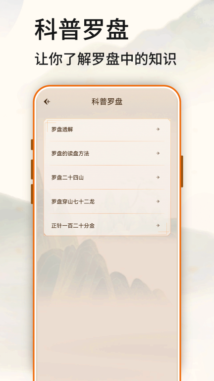 罗盘图3