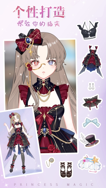 少女时尚穿搭设计-公主暖暖换装搭配图2