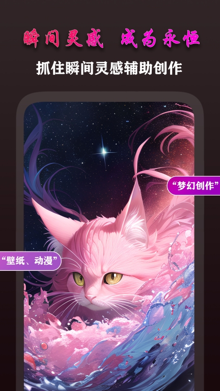 AI梦境画画师-AI作画图3