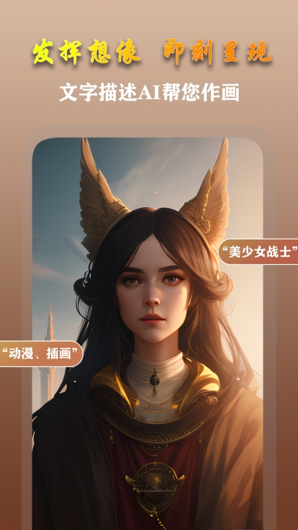 AI梦境画画师-AI作画图2