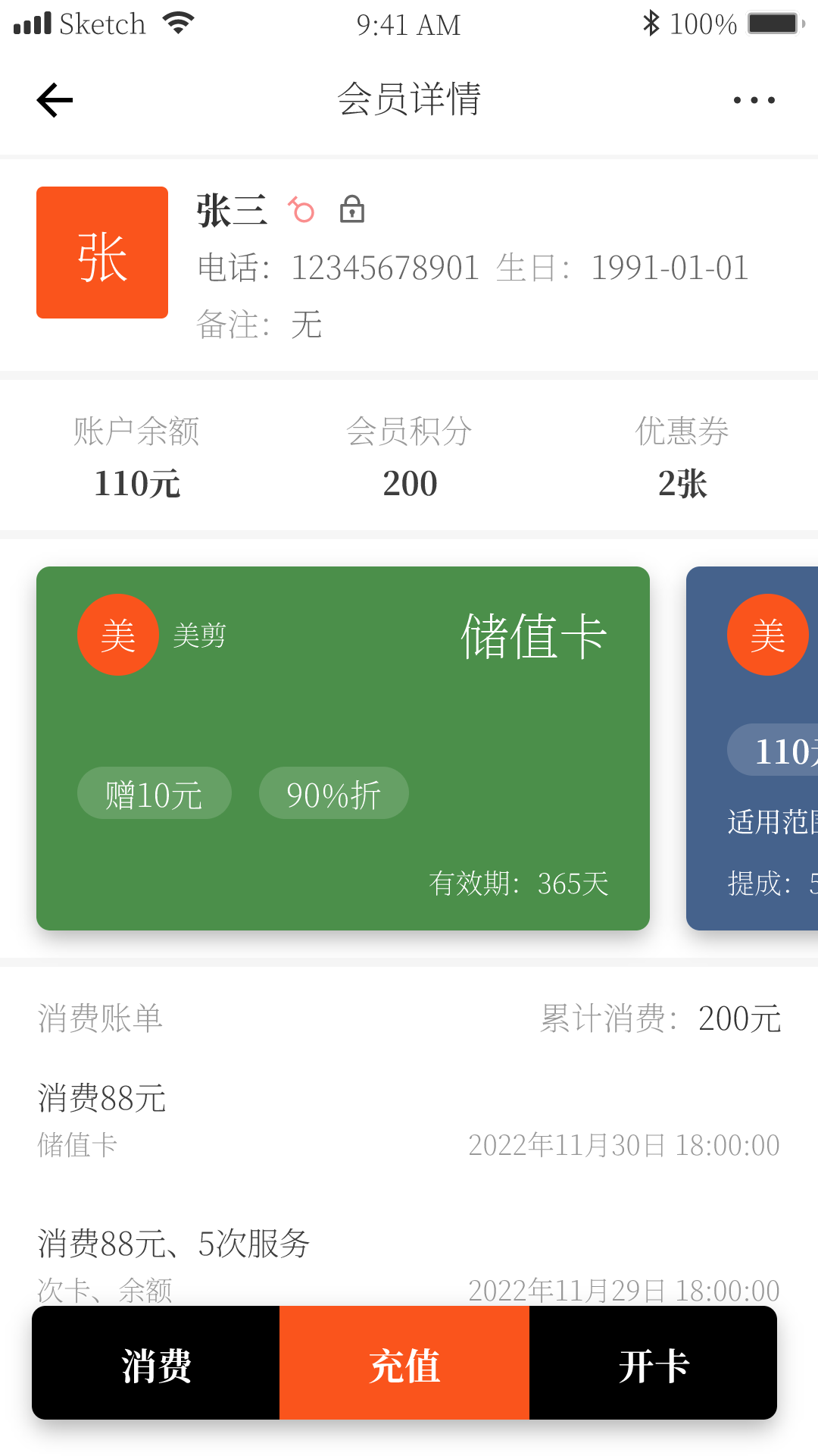 1号会员图4
