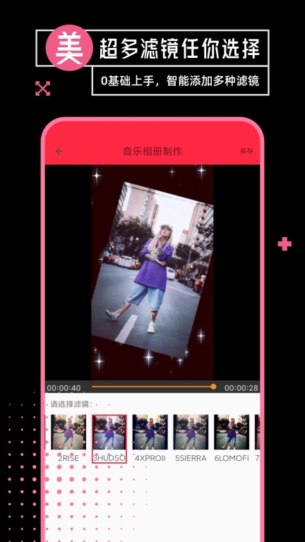 音乐相册制作图4