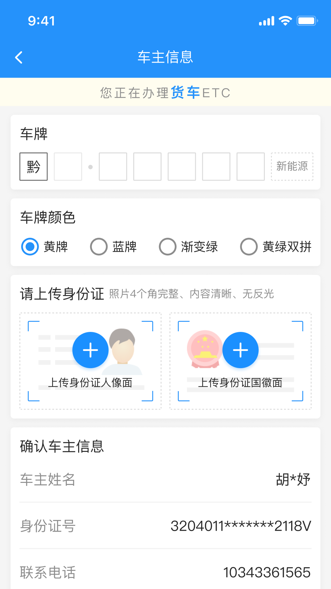 51ETC管理图3