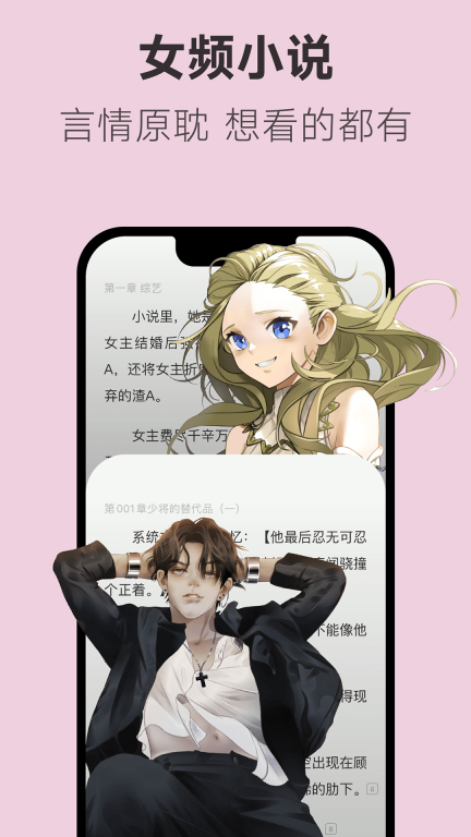 不可能的世界-看小说神器图4