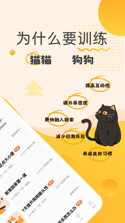 宠物记图2