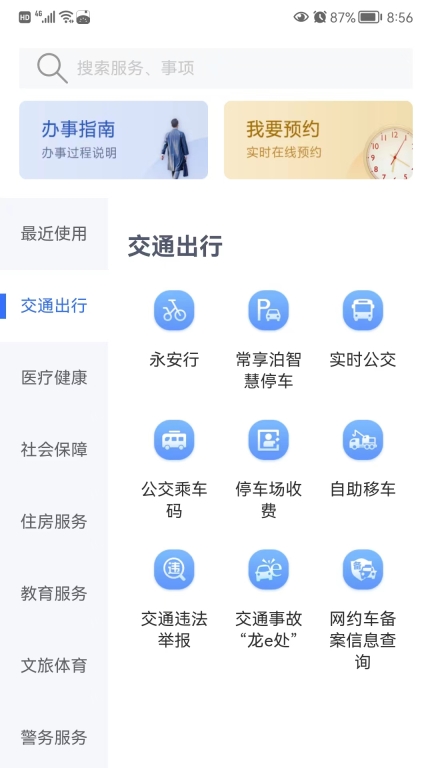我的常州图2