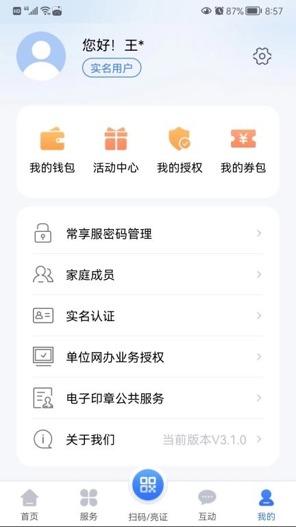 我的常州图5