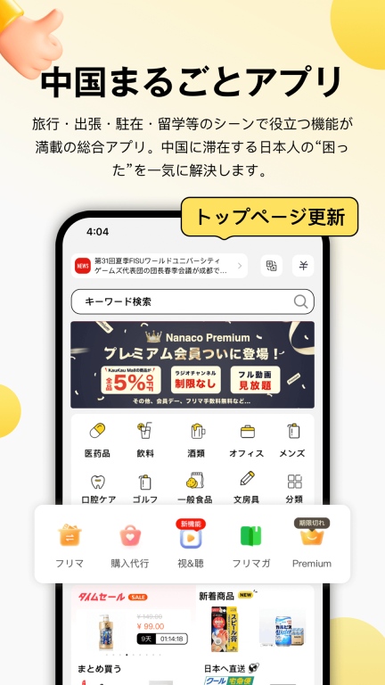 Nanaco图1