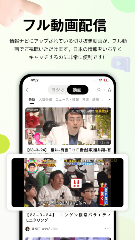 Nanaco图3