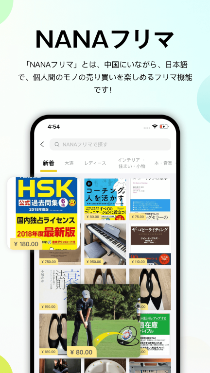 Nanaco图4