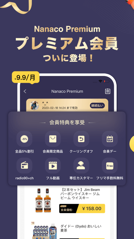 Nanaco图5