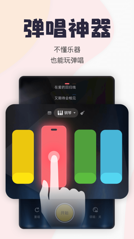 唱鸭-弹唱说唱图3