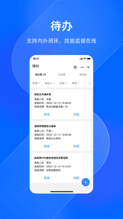 浙政钉图2