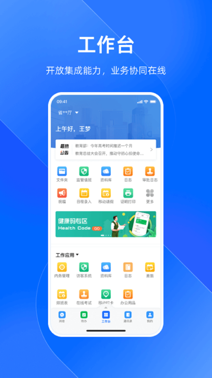 浙政钉图3