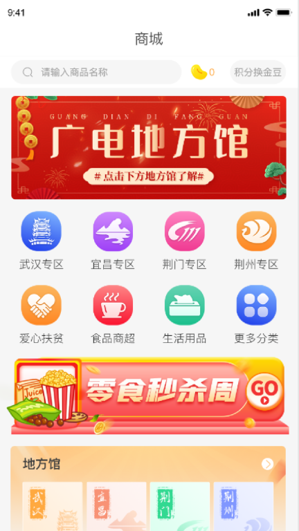 湖北广电营业厅图2