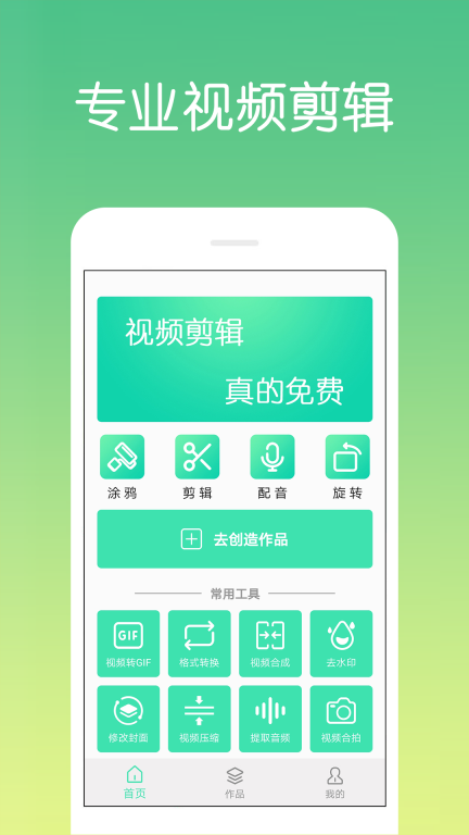 视频剪辑制作图1