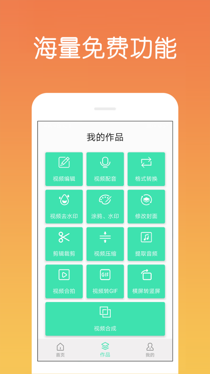 视频剪辑制作图2