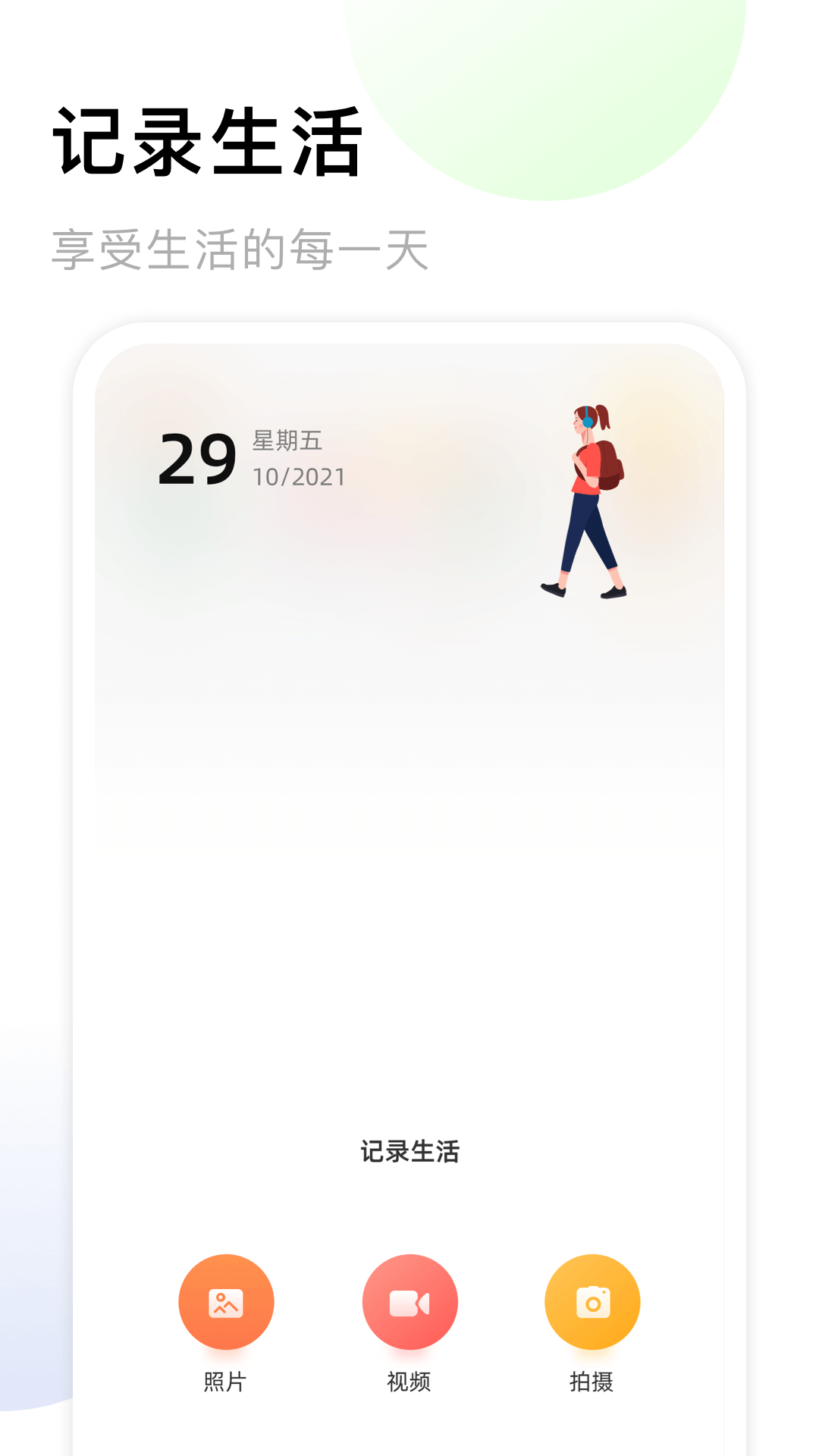 手机相册薄-相册管理图3