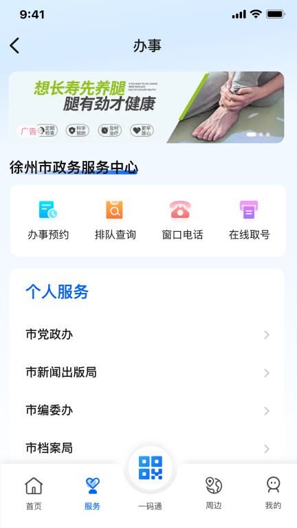 我的徐州图2