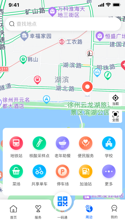 我的徐州图3