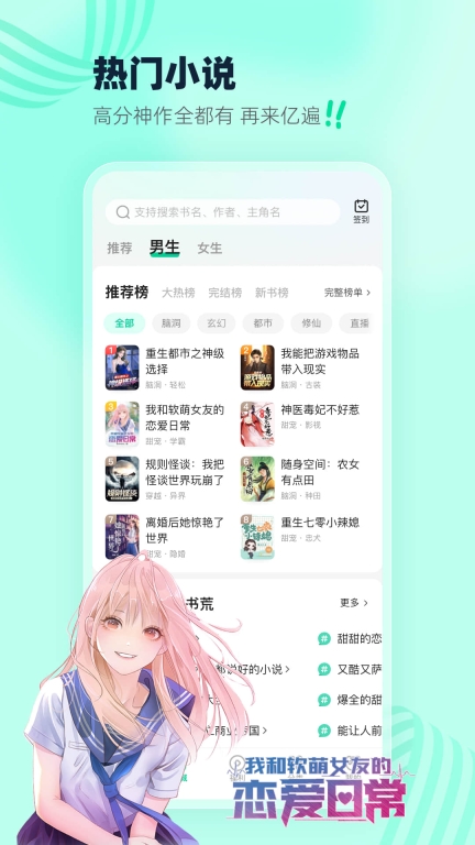 熊猫脑洞小说-原熊猫免费小说图1