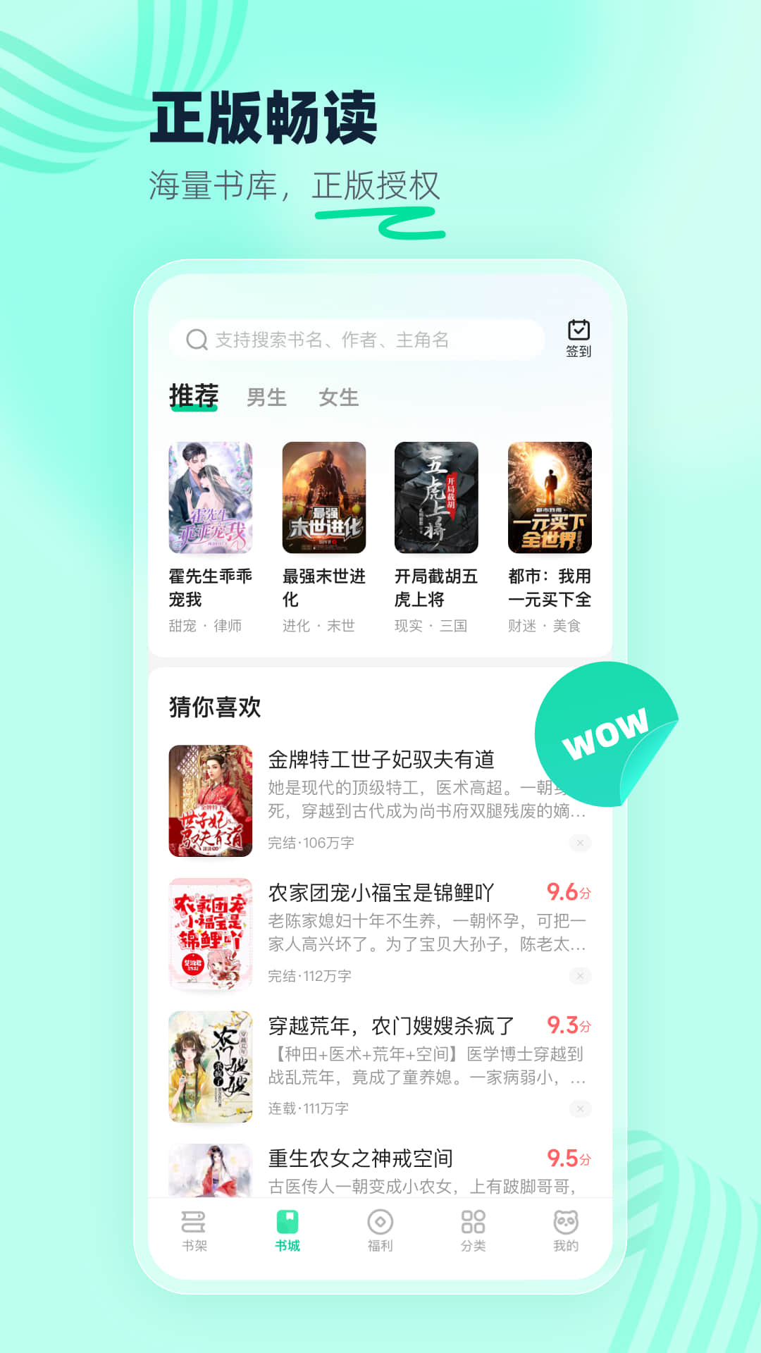 熊猫脑洞小说-原熊猫免费小说图2