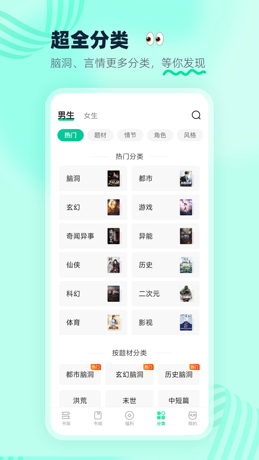 熊猫脑洞小说-原熊猫免费小说图5