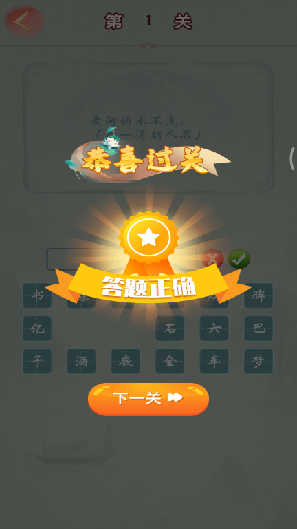 成语王者-成语猜猜猜图3