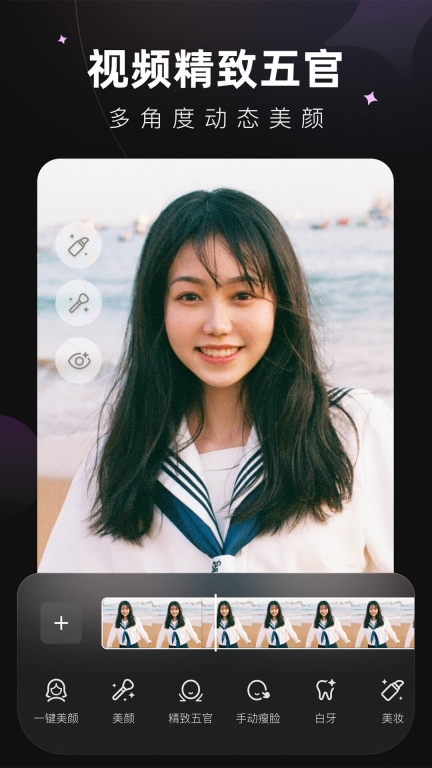 Wink-像修图一样修视频图3