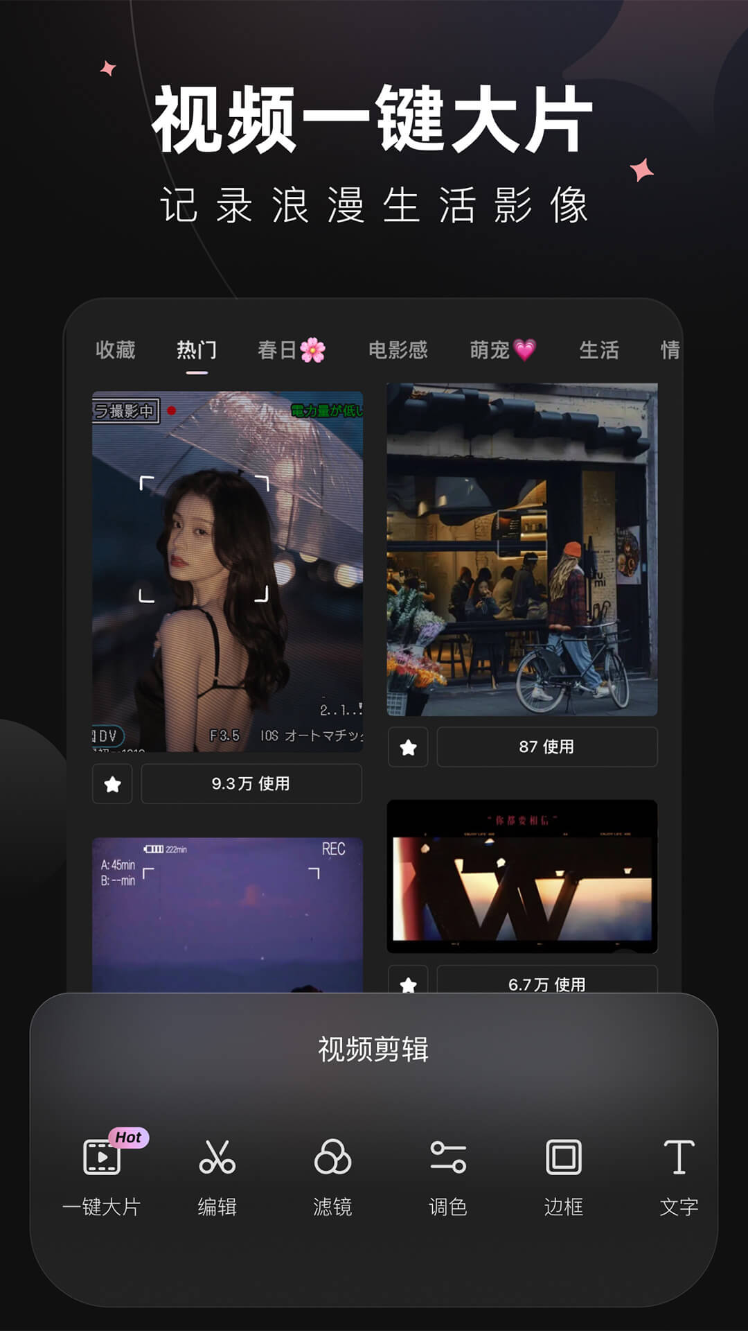 Wink-像修图一样修视频图5