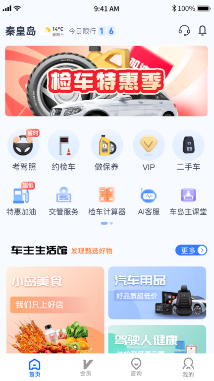 港城快车道图1