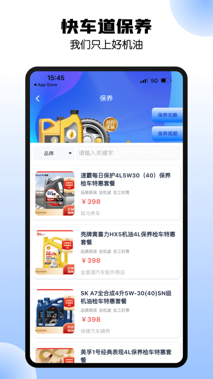 港城快车道图2