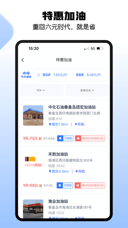 港城快车道图3